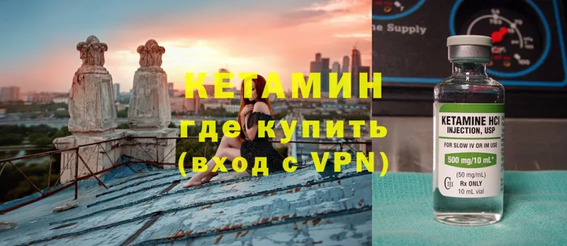 как найти закладки  Пыталово  Кетамин VHQ 