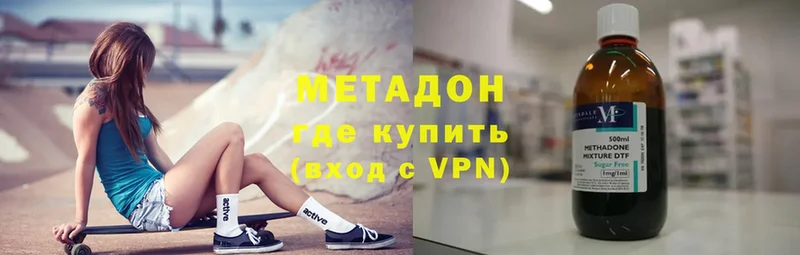 МЕТАДОН methadone  Пыталово 